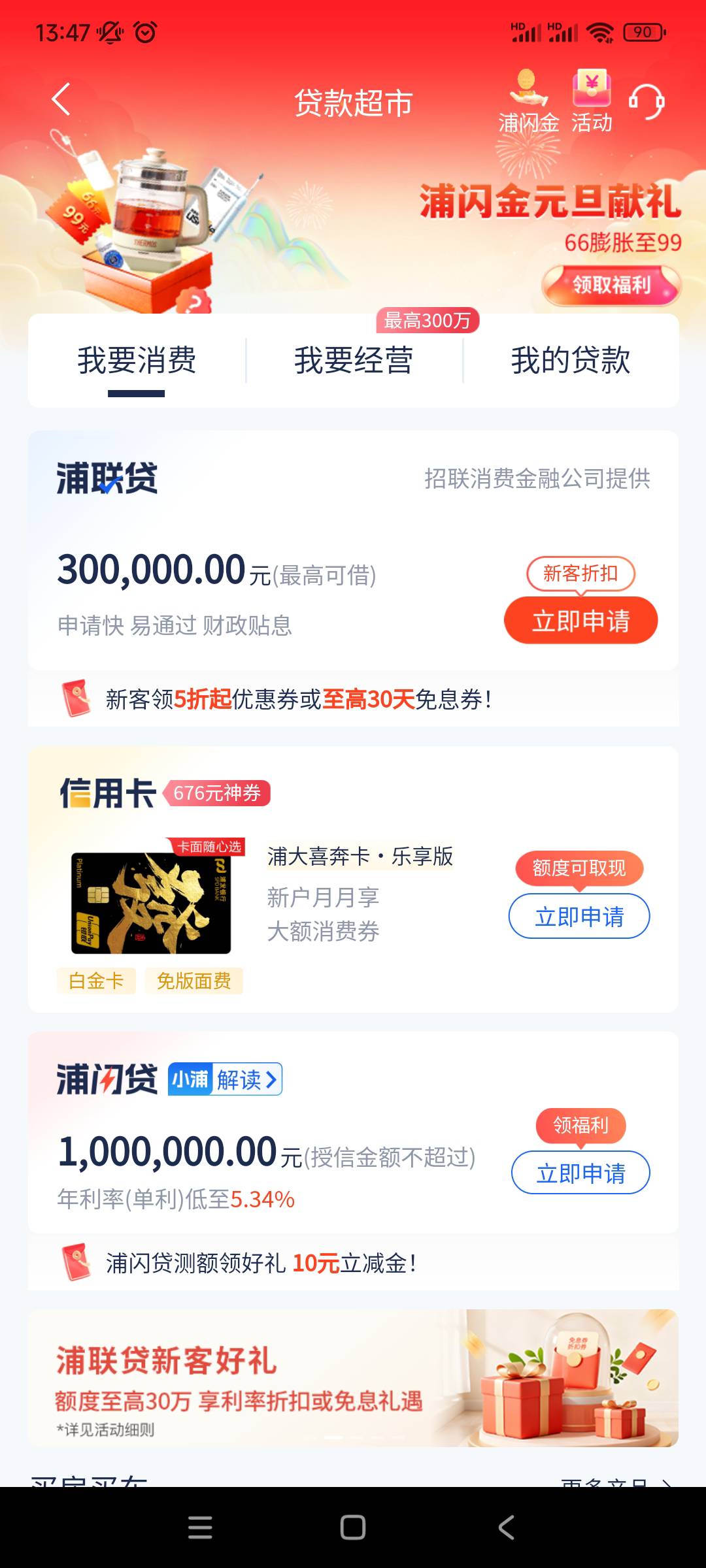 浦发闪金补货了

3 / 作者:殇雪婷 / 