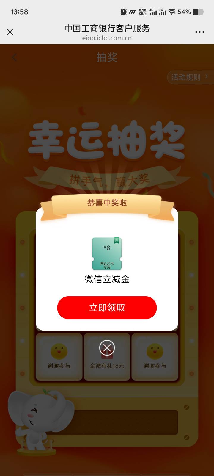 湖南
这个可以去加一下
必须出现这个链接才能抽奖



35 / 作者:柴郡猫偷小钱 / 