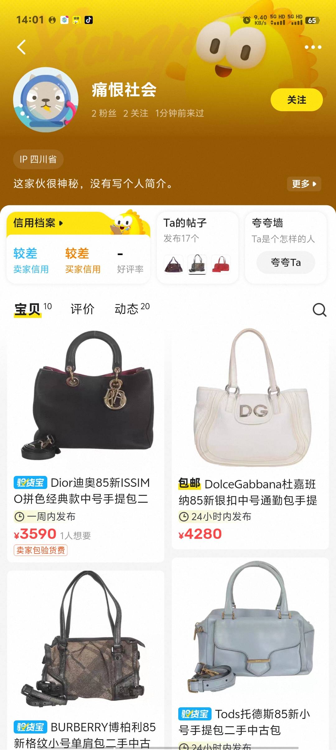 出腐竹的老哥注意拉黑这个，四川ip，仅退款，刚被骗

67 / 作者:卡农第一美 / 