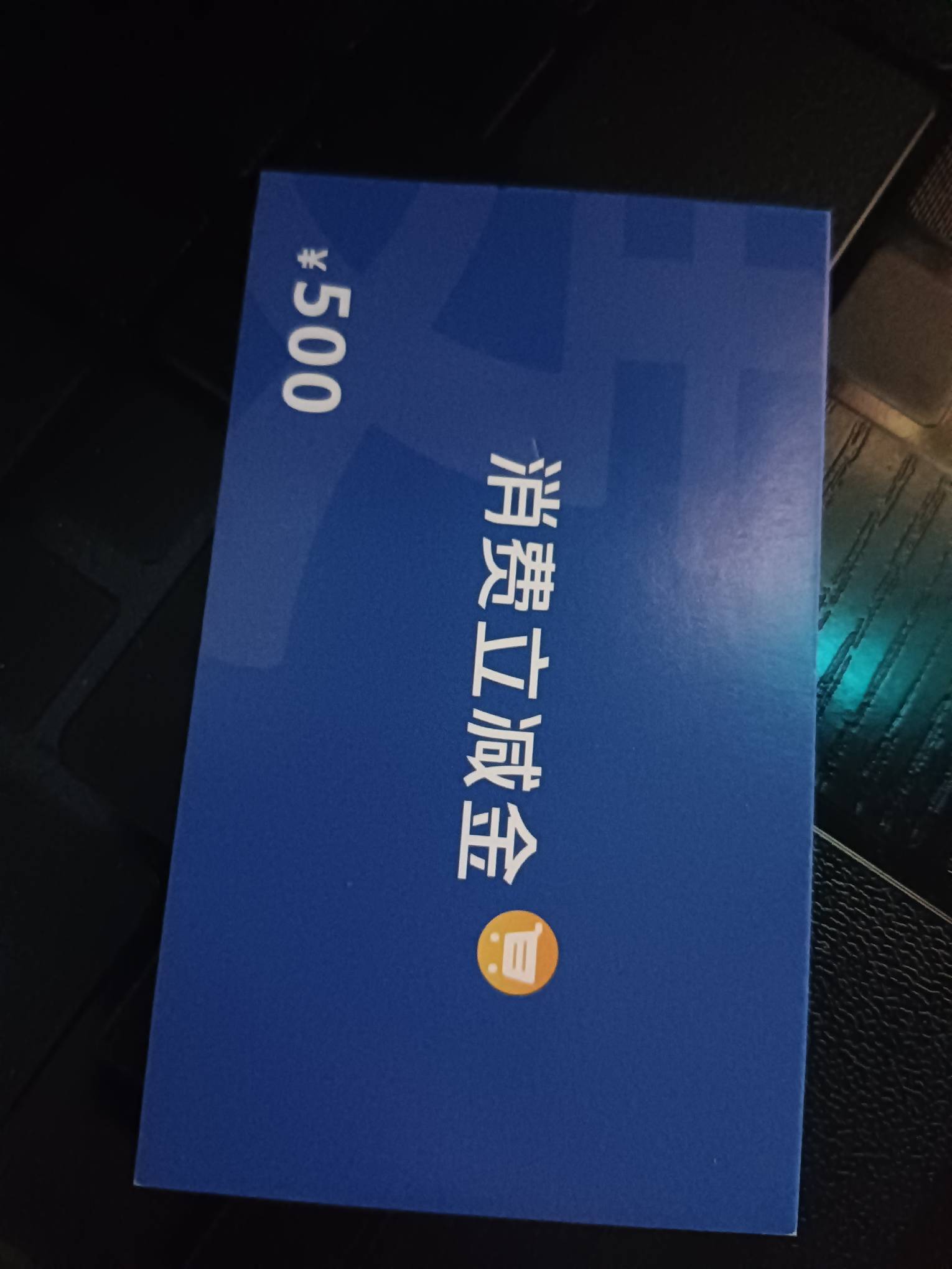 宜口袋支付宝立减金快递终于到了，就几百米距离出门去驿站，来回走了快一个小时，元旦50 / 作者:亦航亦 / 