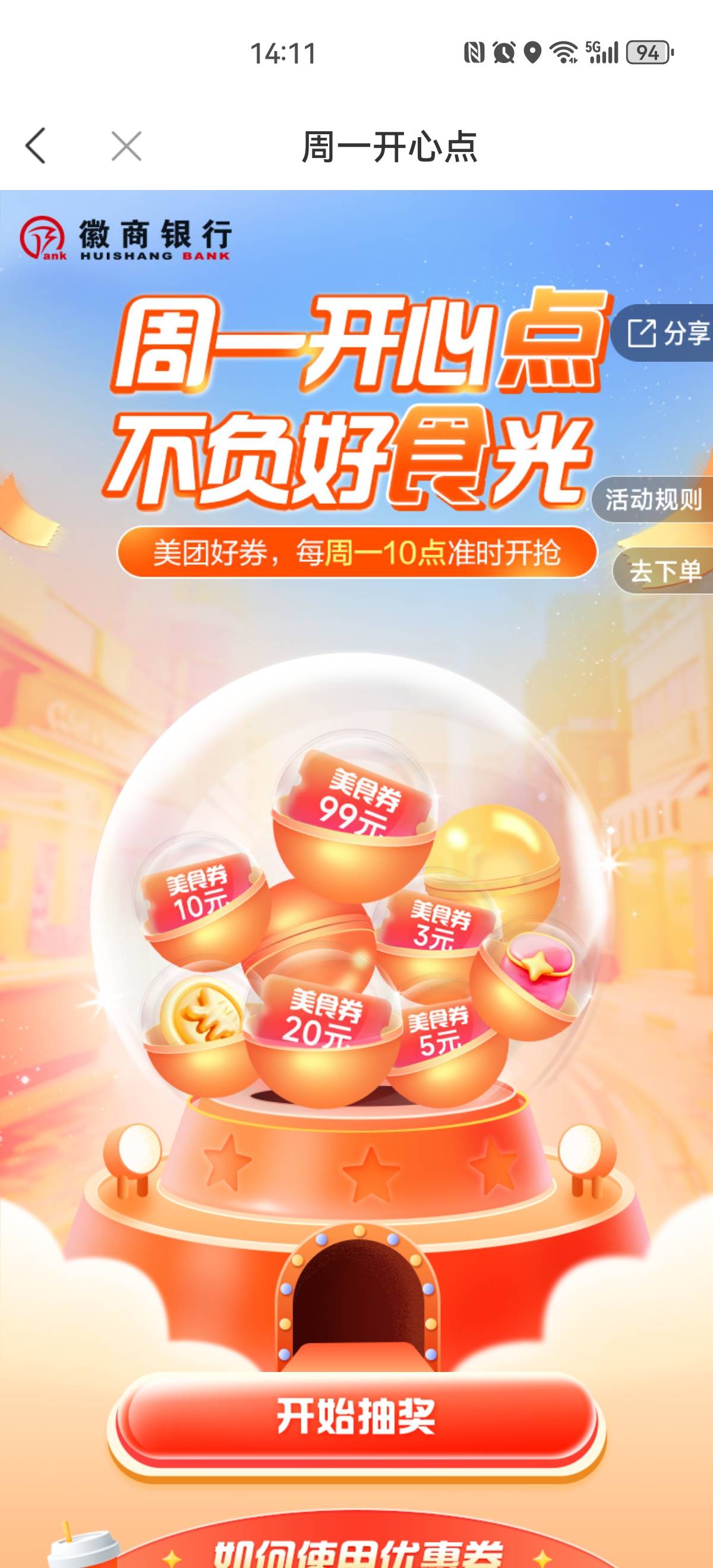 徽商周一开心点也更新咯


70 / 作者:搞钱！ / 