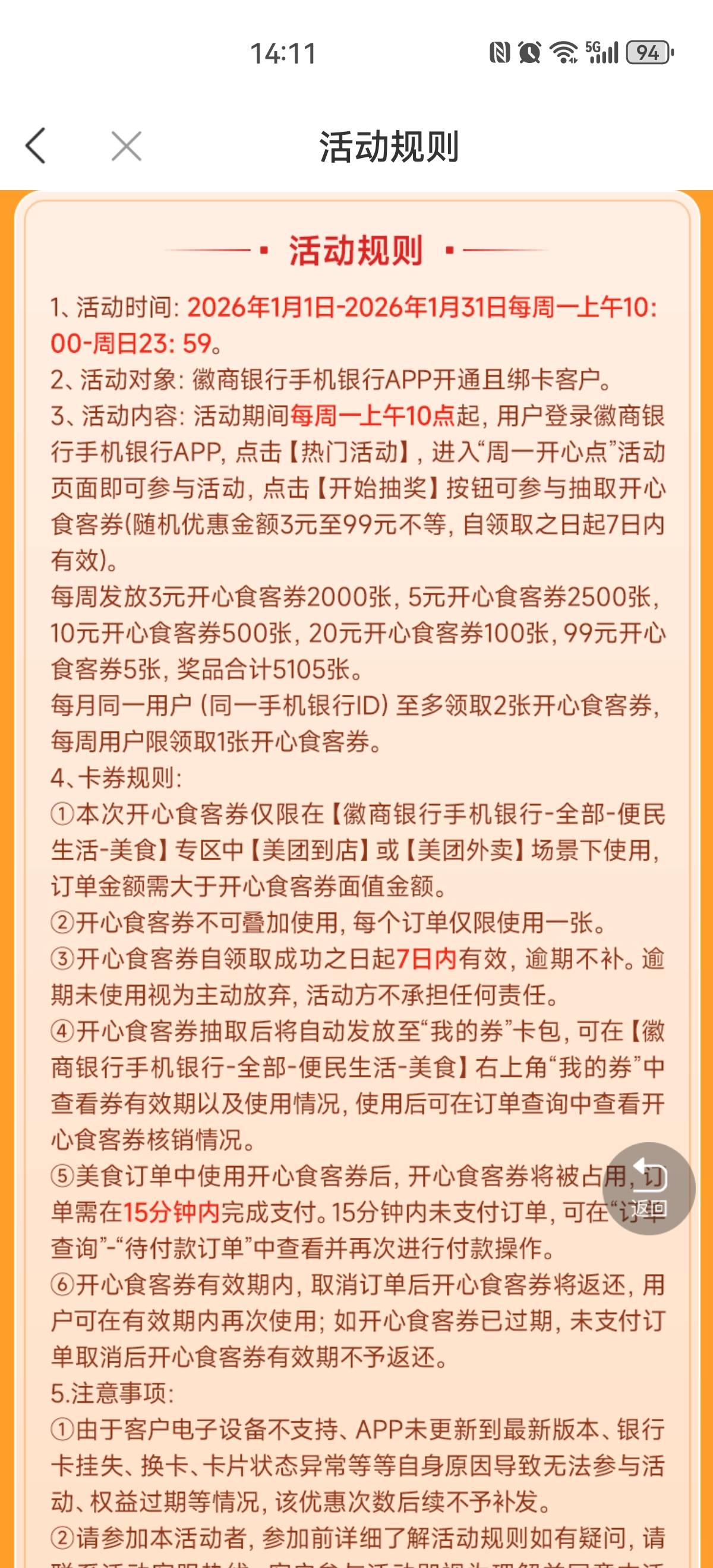 徽商周一开心点也更新咯


11 / 作者:搞钱！ / 