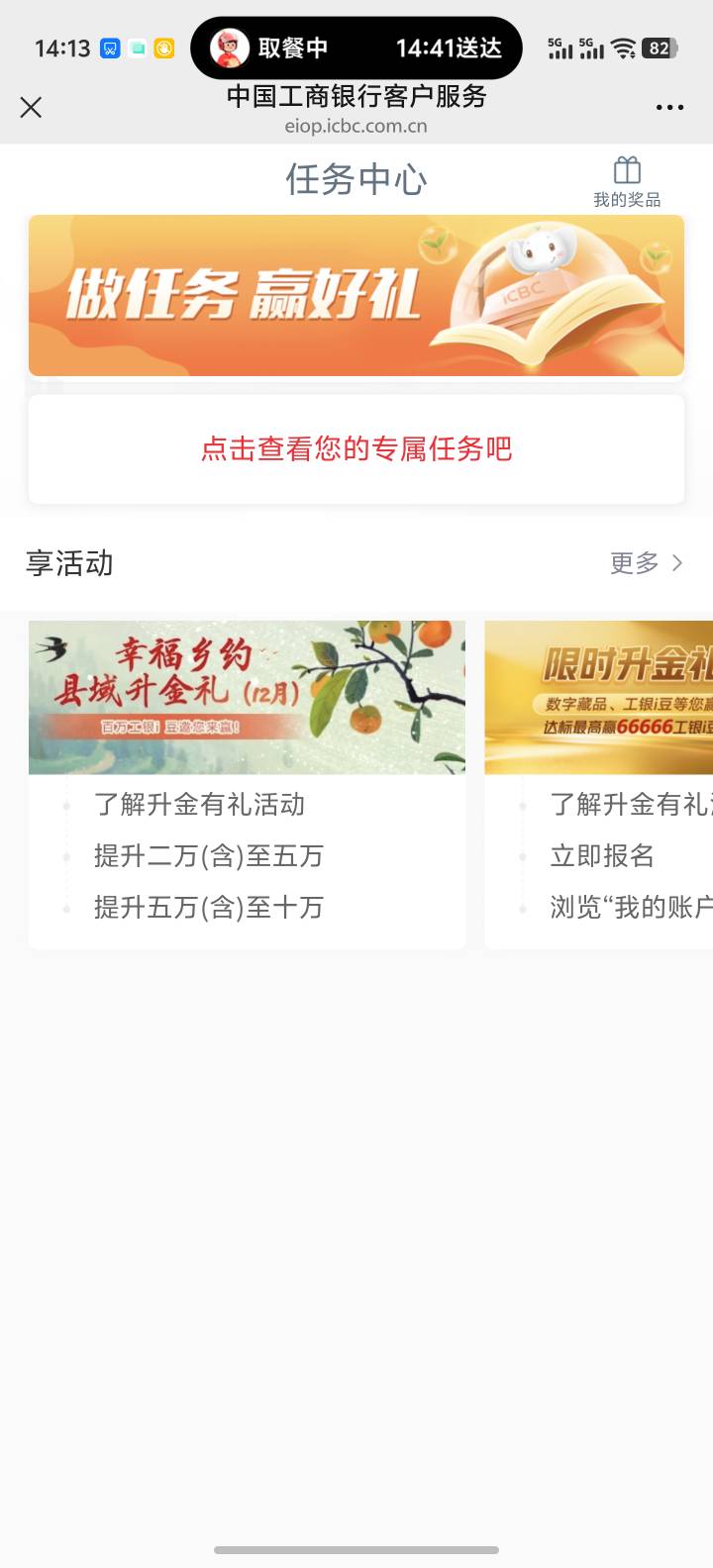 没任务呀，扫了十几次了


30 / 作者:卡农高富帅 / 