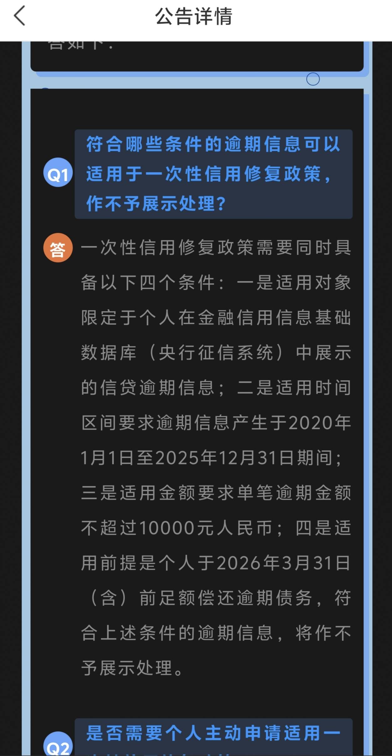 征信这样什么水平，不太懂。还有那个13账户不能去掉吗？有懂得老哥吗


40 / 作者:卡农咚咚 / 