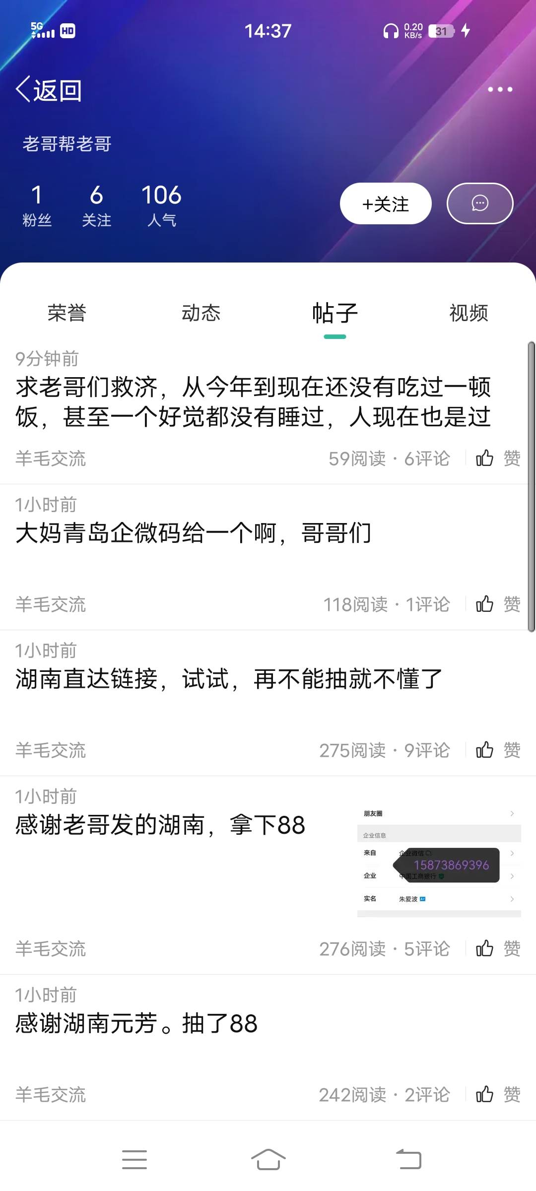 求老哥们救济，从今年到现在还没有吃过一顿饭，甚至一个好觉都没有睡过，人现在也是过18 / 作者:洛落万物生 / 