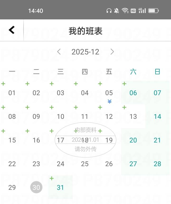 开年就这，羊毛一年不如一年了，还好老哥我有去上班，上个月没什么班加，总共上了240.89 / 作者:君子之交淡如水 / 