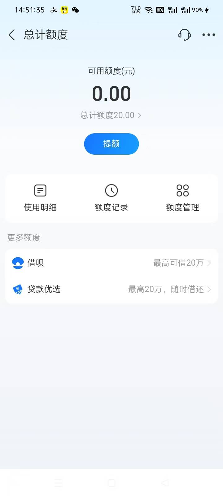 老哥们，花呗20额度，过几天要还了，还不上会怎么办

18 / 作者:回忆回忆2001 / 