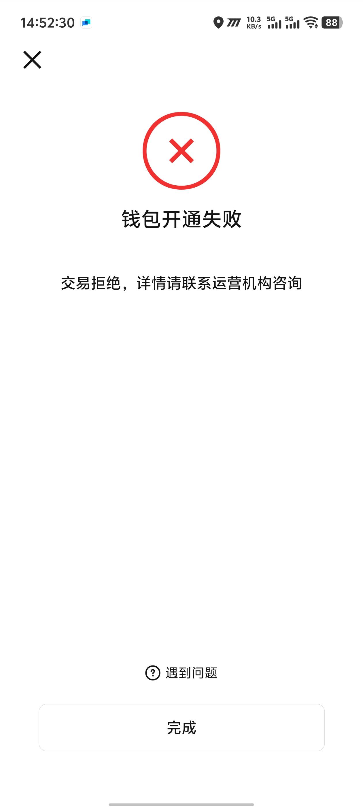 工商的预留号码开不了数币去银行能不能解决，半年了还不行

1 / 作者:卡农咚咚 / 