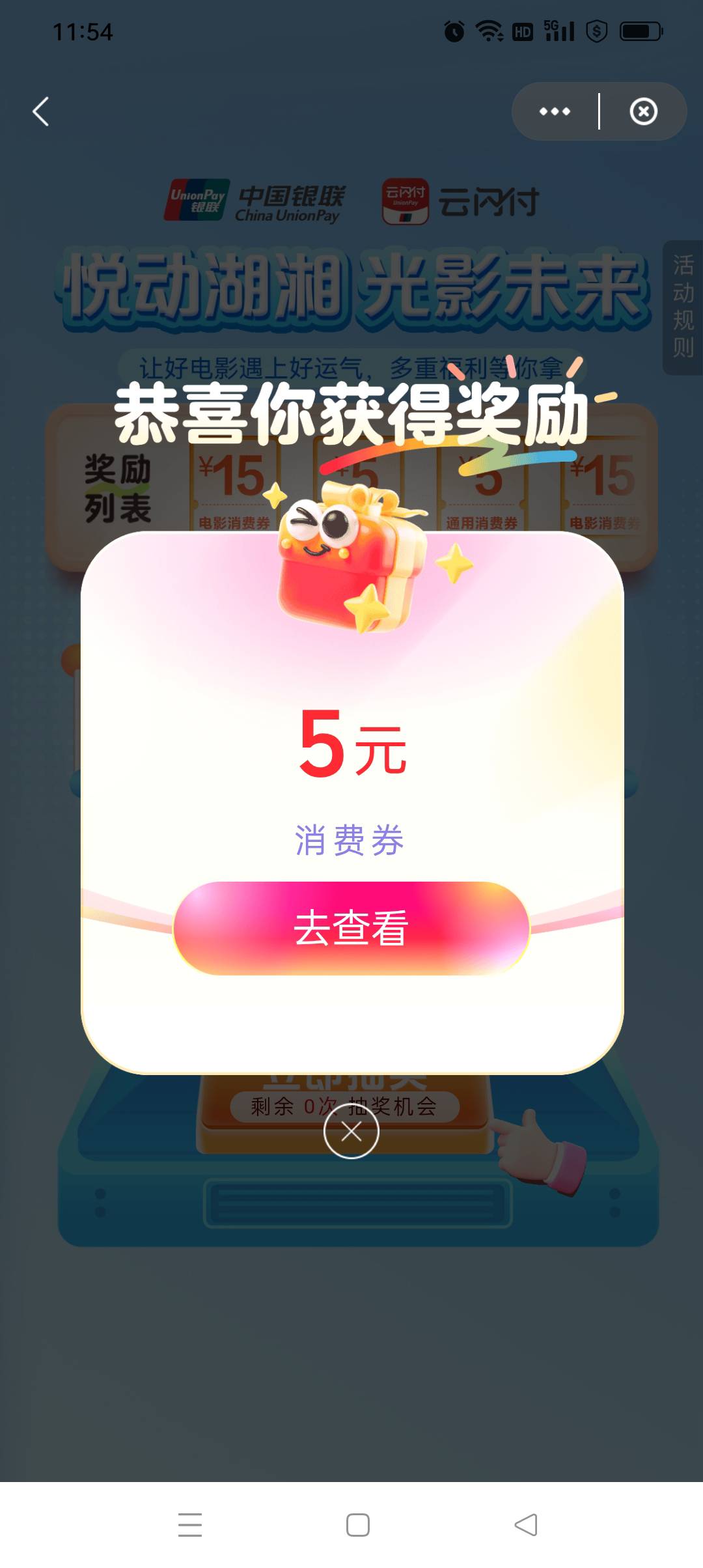 湖南电影票4张利润才35，我是真饿了，今天还没破百，你们随便一抽奖就破百了

51 / 作者:yz爱你 / 