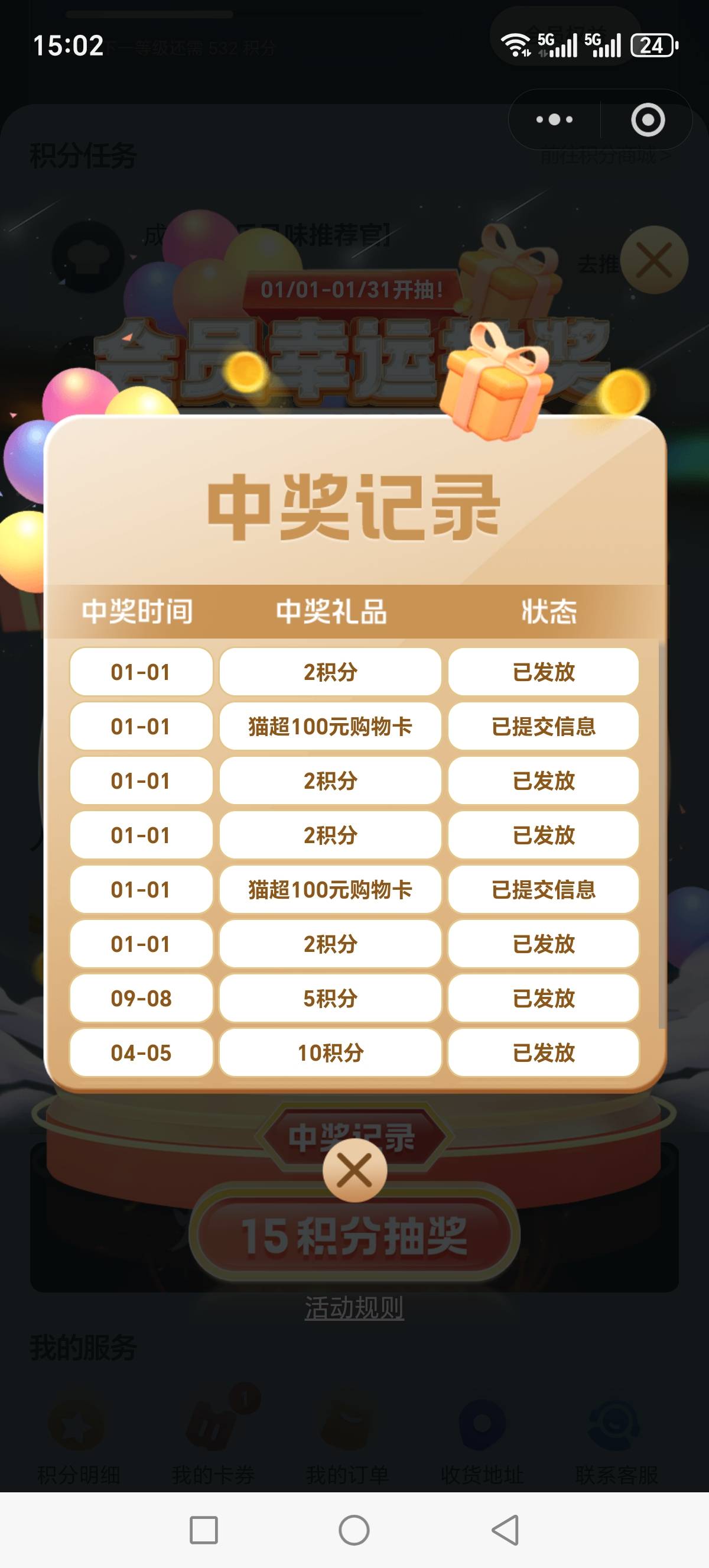 大毛，一个号2张，还有几个号也是1张

84 / 作者:我丢你个法海 / 