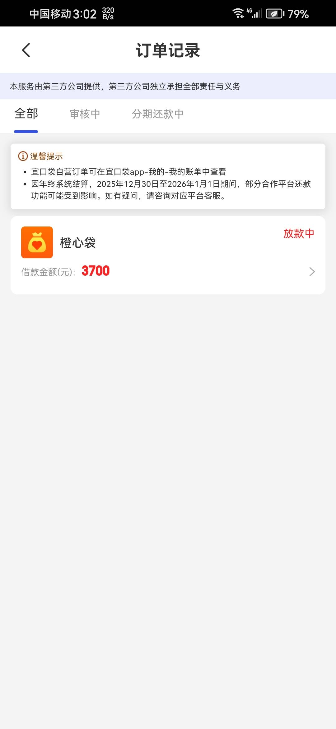 老哥们，帮忙看看这个稳吗


76 / 作者:cnm1357 / 