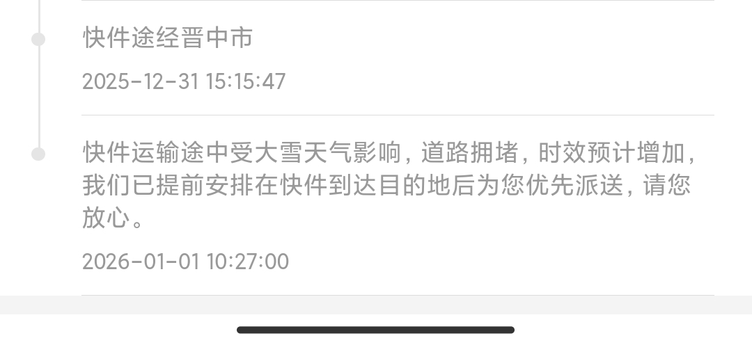 抽奖黑就算了，一口袋的快递给我整这出，

7 / 作者:二腿子 / 