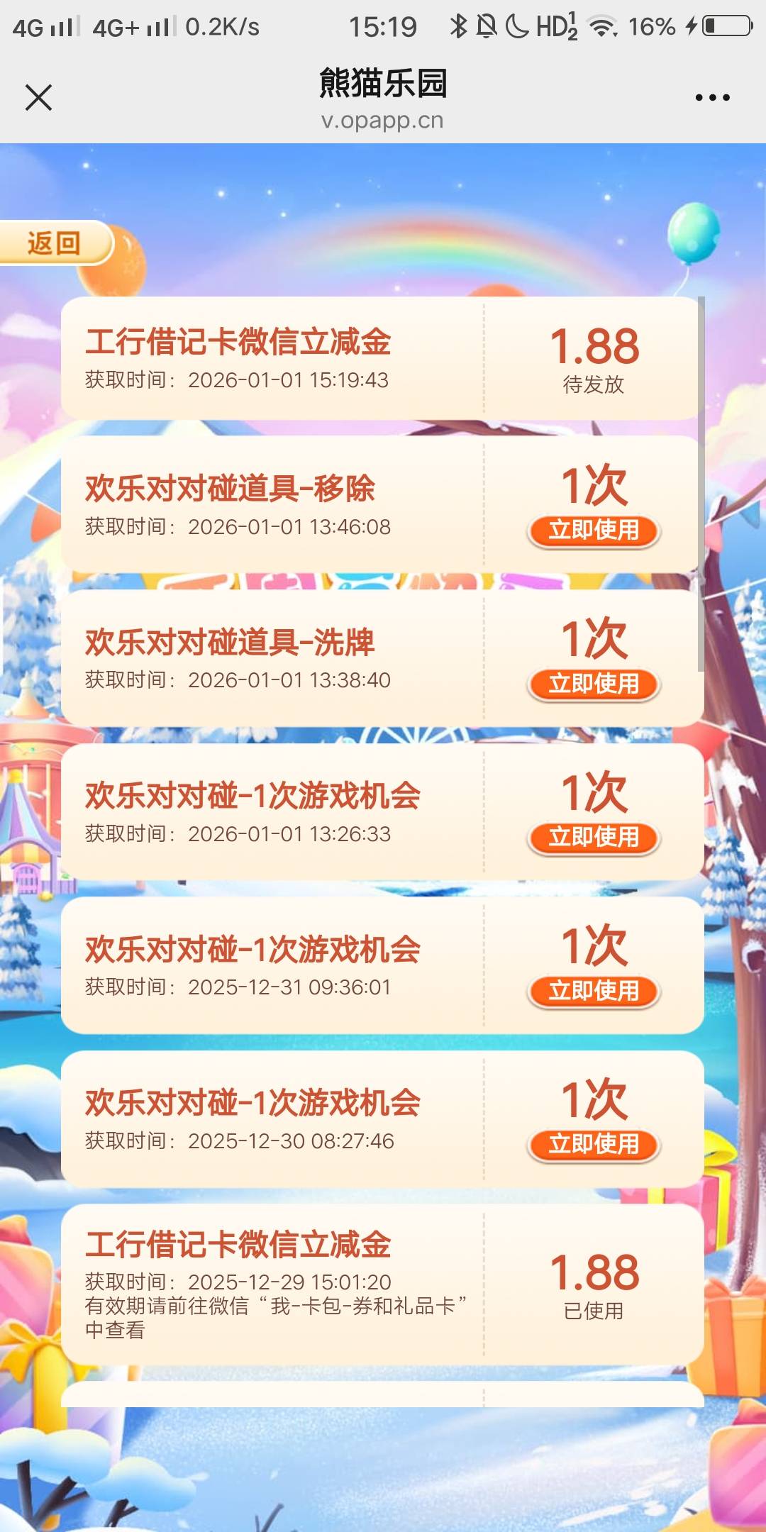 两天一次

84 / 作者:白云歌white / 