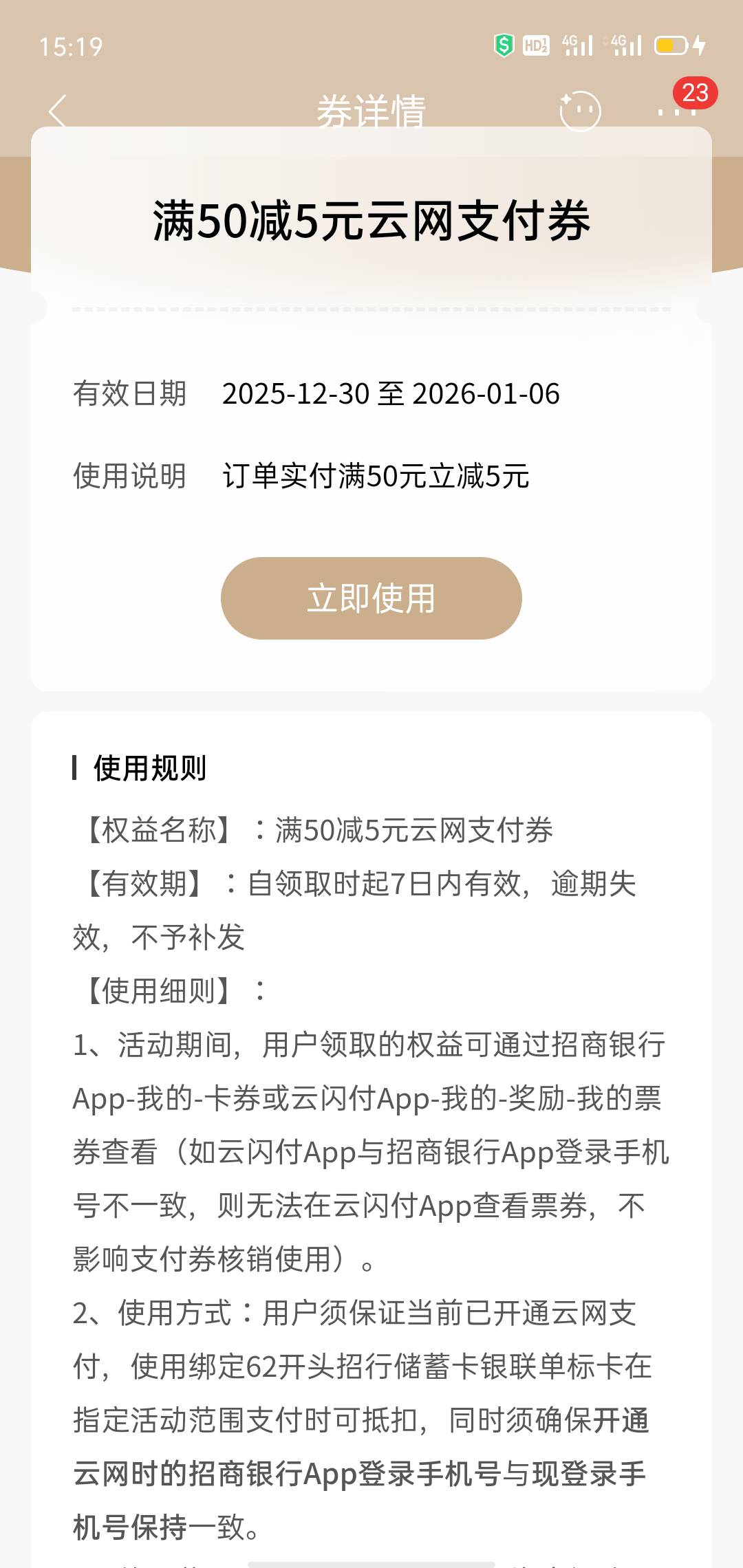 怎么回事，招商云网不抵扣


55 / 作者:北进 / 