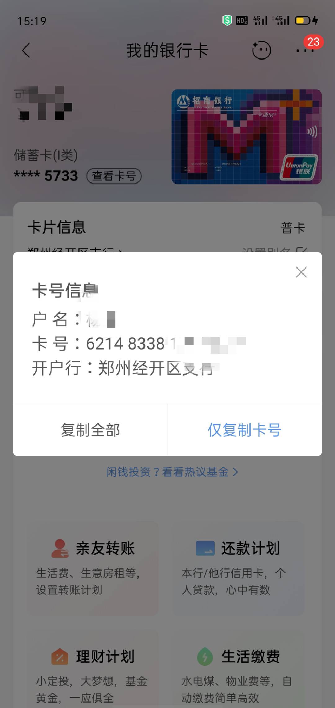 怎么回事，招商云网不抵扣


98 / 作者:北进 / 
