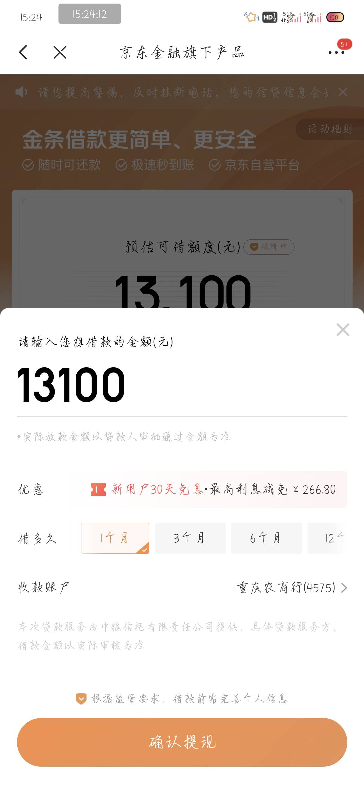 这金条能下吗？

85 / 作者:附近司机 / 