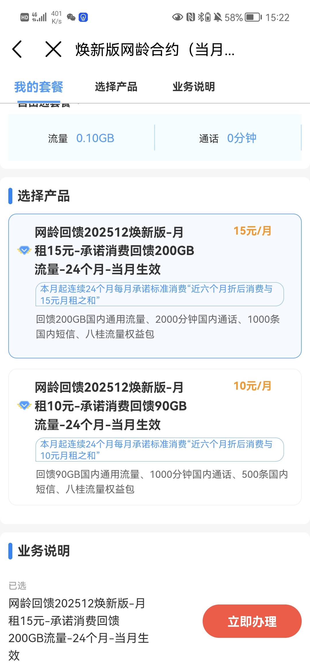 广西移动15元200g 


70 / 作者:芒果~ / 