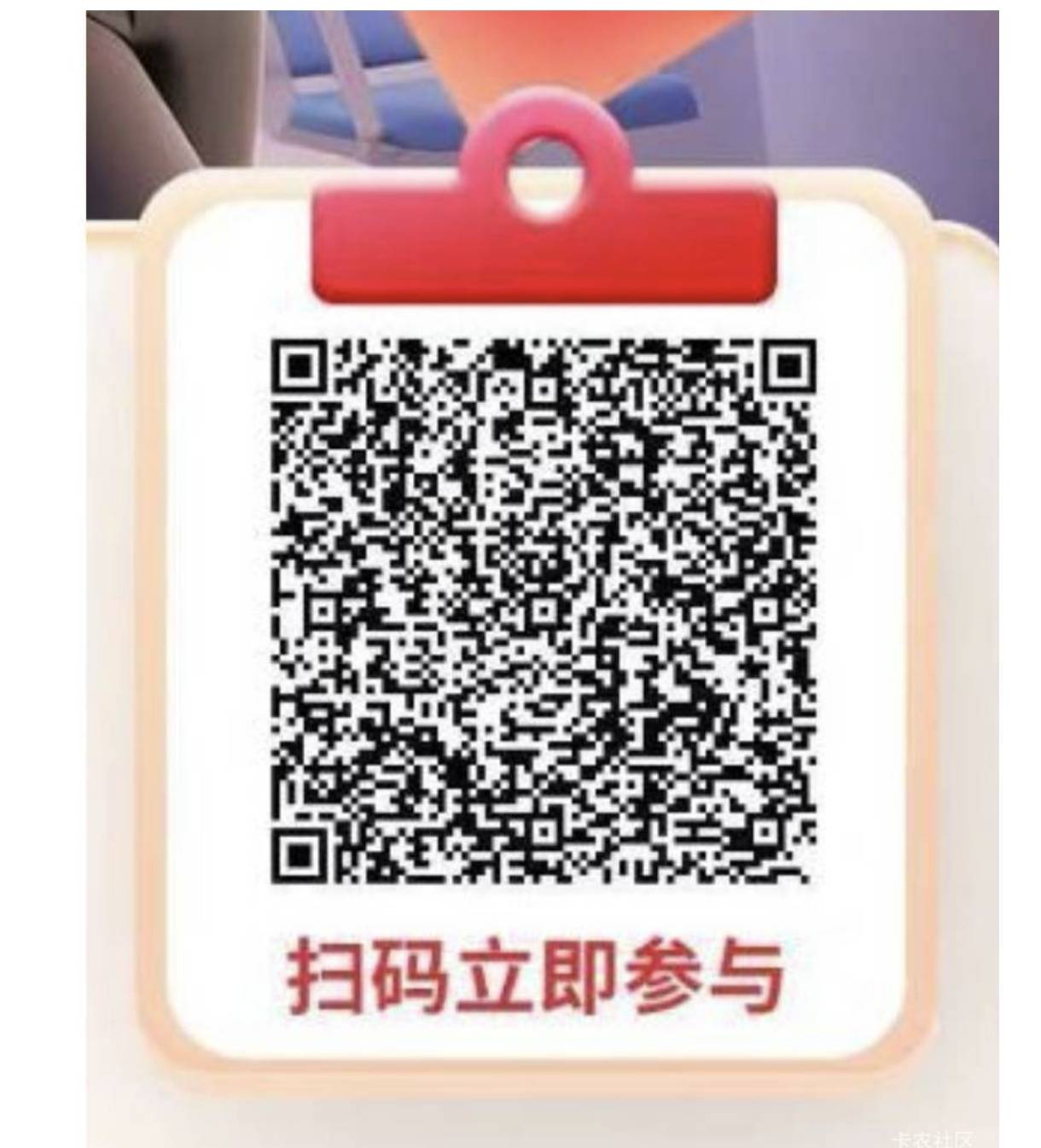 老哥们，工行湖南企微加上了，提示活动未开放，是加的企微不对，还是微信号黑了

93 / 作者:☜只薅简单毛☞ / 