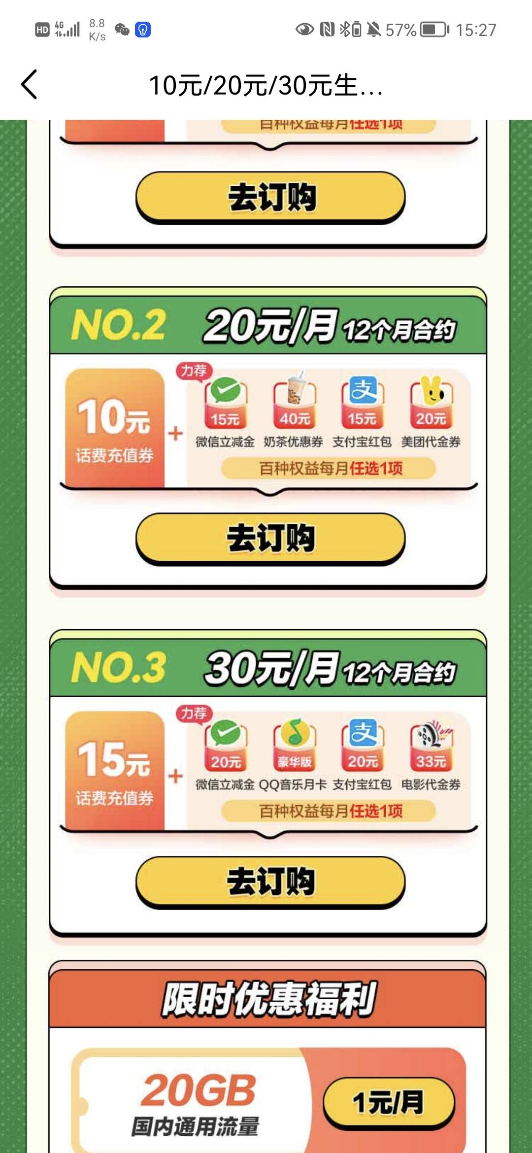 广西移动15元200g 


62 / 作者:芒果~ / 