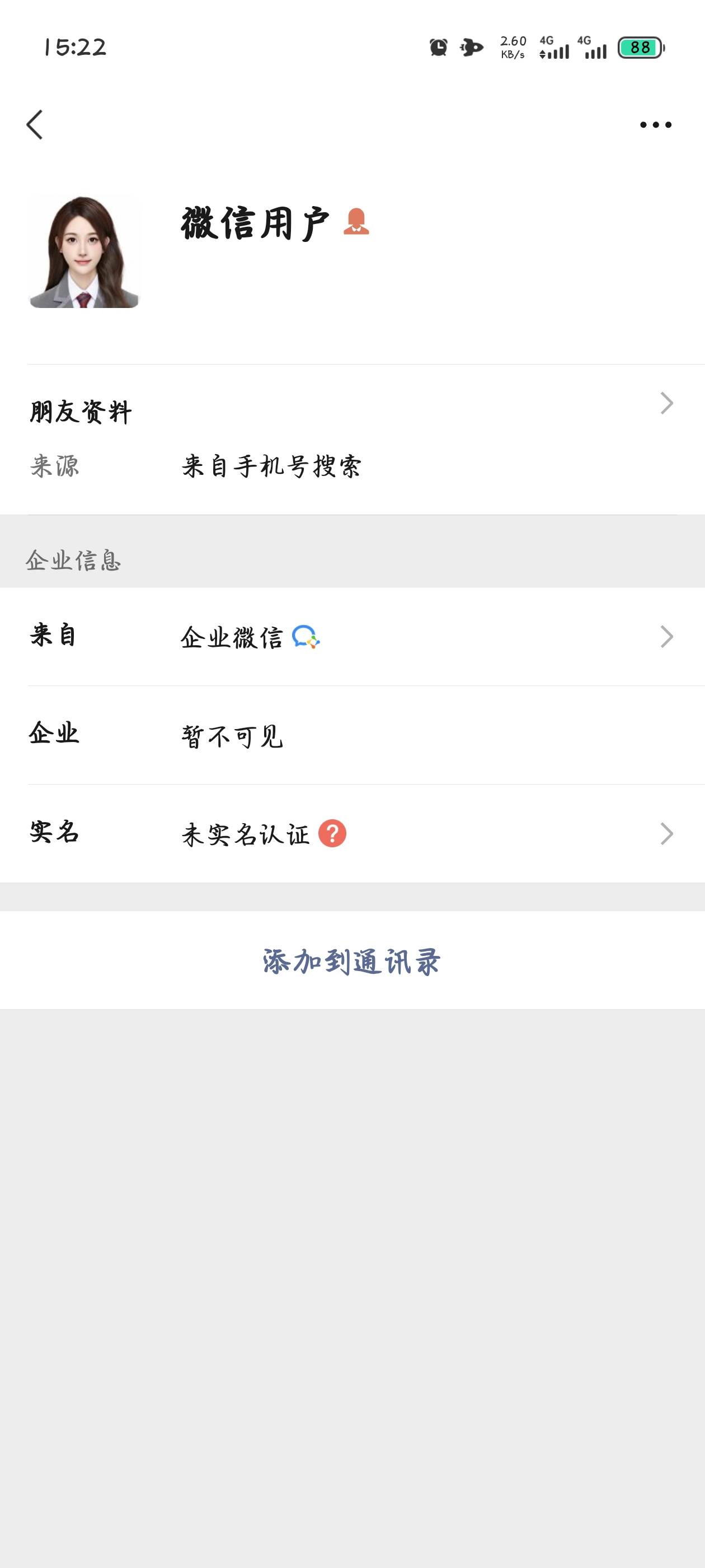 老哥们这种企微加了有用吗

42 / 作者:大卫之星 / 