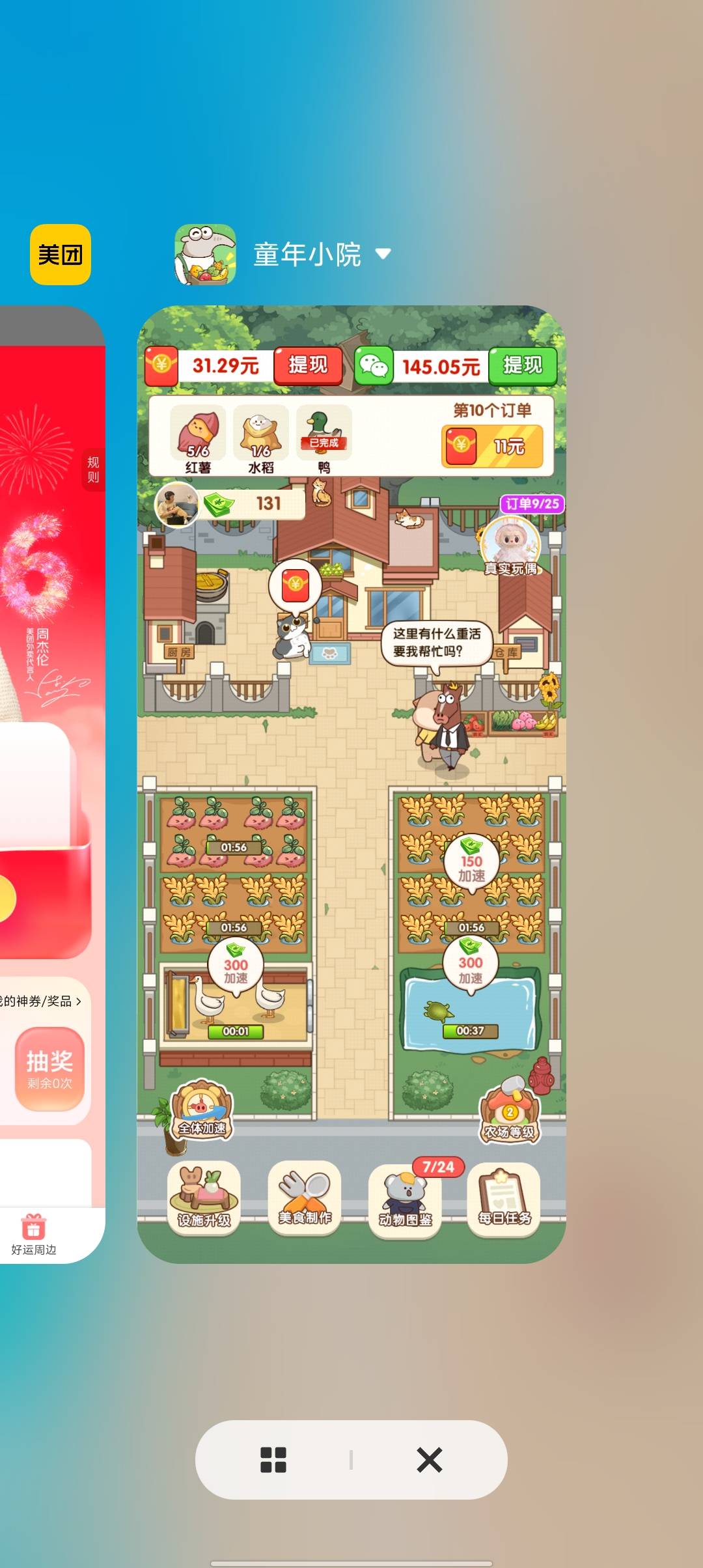 这个可以啊，就是有点废阳寿


82 / 作者:凶手游 / 