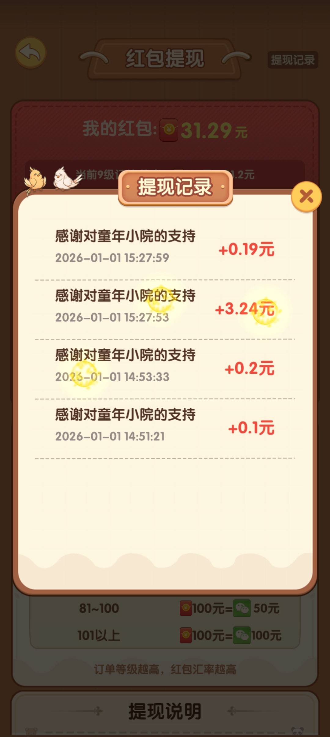 这个可以啊，就是有点废阳寿


98 / 作者:凶手游 / 