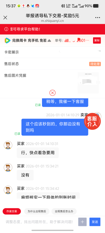 中邮腾讯两个小时了还没到，客服也不回消息，要反申请了吗

94 / 作者:你想活出怎样的人生 / 