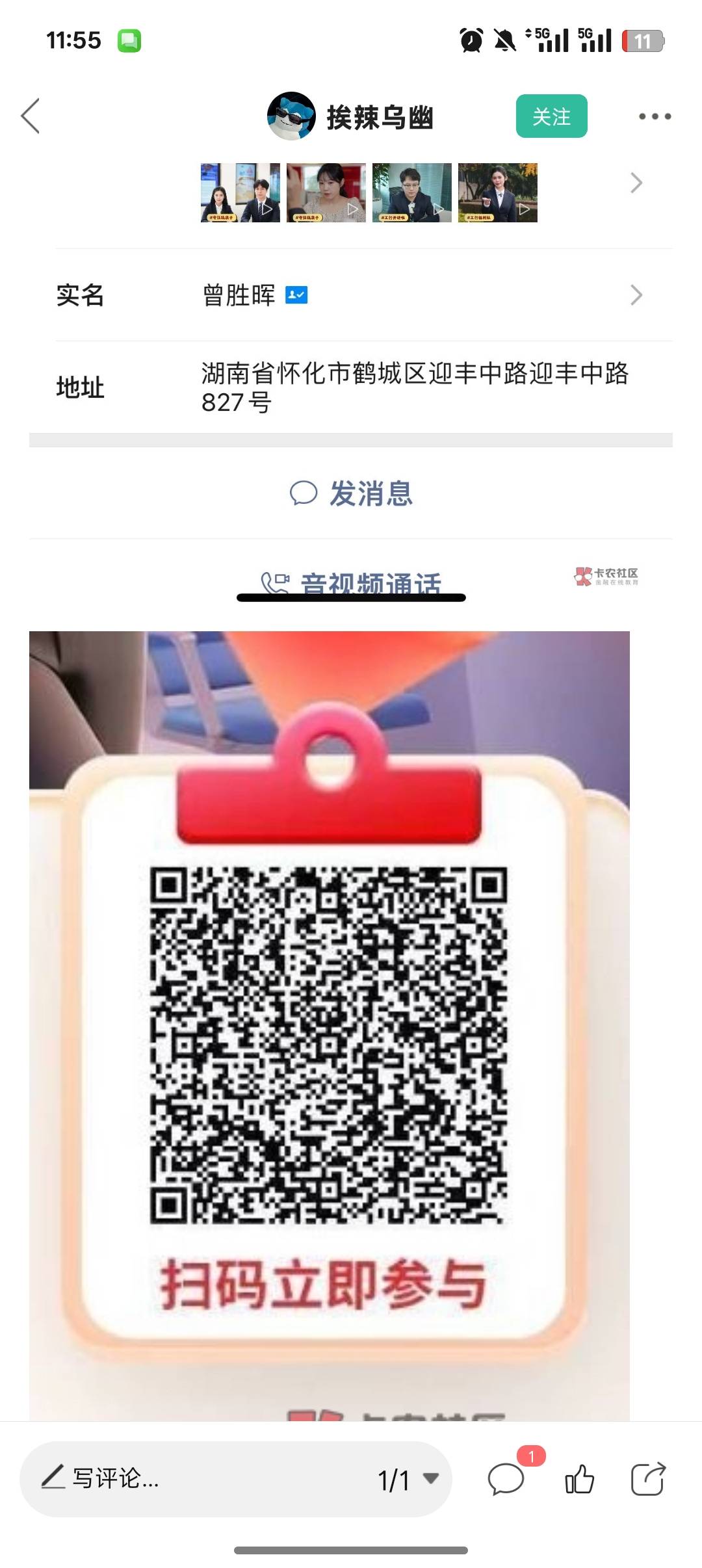 加了也抽不了啊，没意思。

34 / 作者:公园挂壁老哥 / 