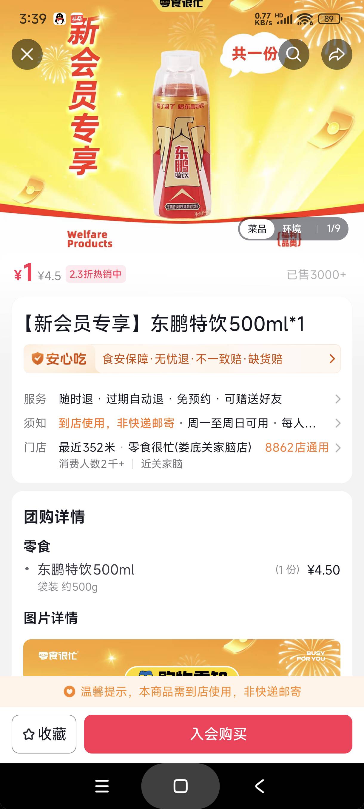 抖音一块钱一瓶东鹏，舒服

42 / 作者:富士山下147 / 