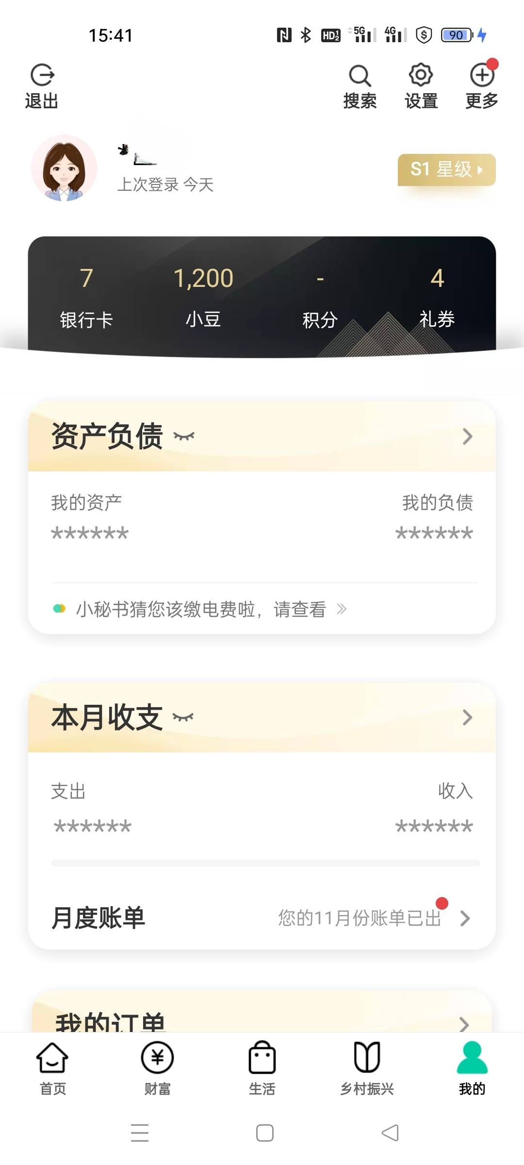 老哥们这小豆能换啥？怎么用的

47 / 作者:琪琪小可爱 / 