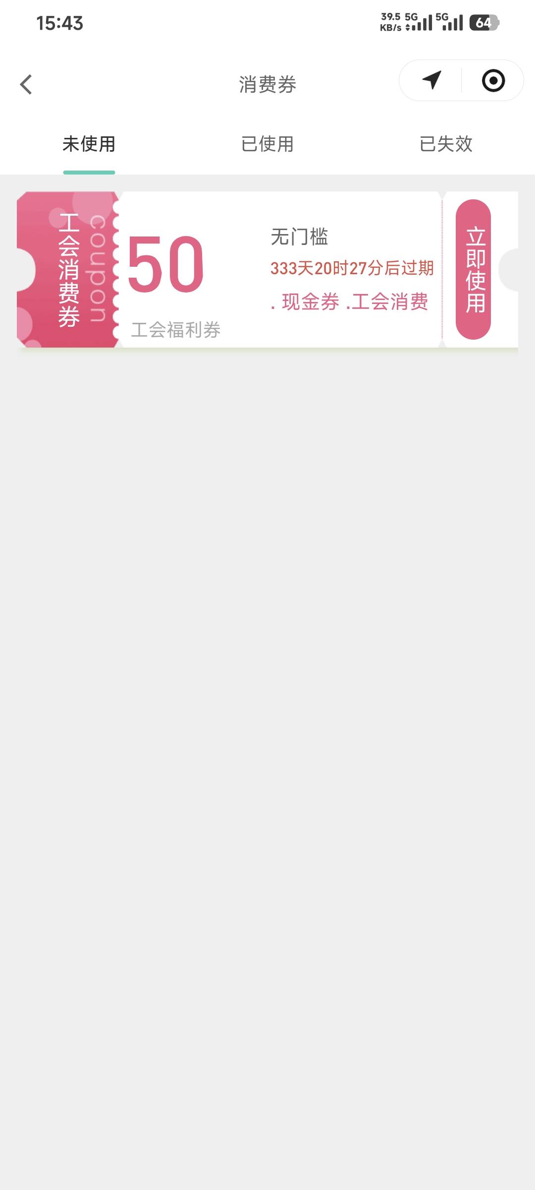 无锡工会体育消费券为什么全部都不抵扣，你们怎么出的


21 / 作者:卡农豆包 / 