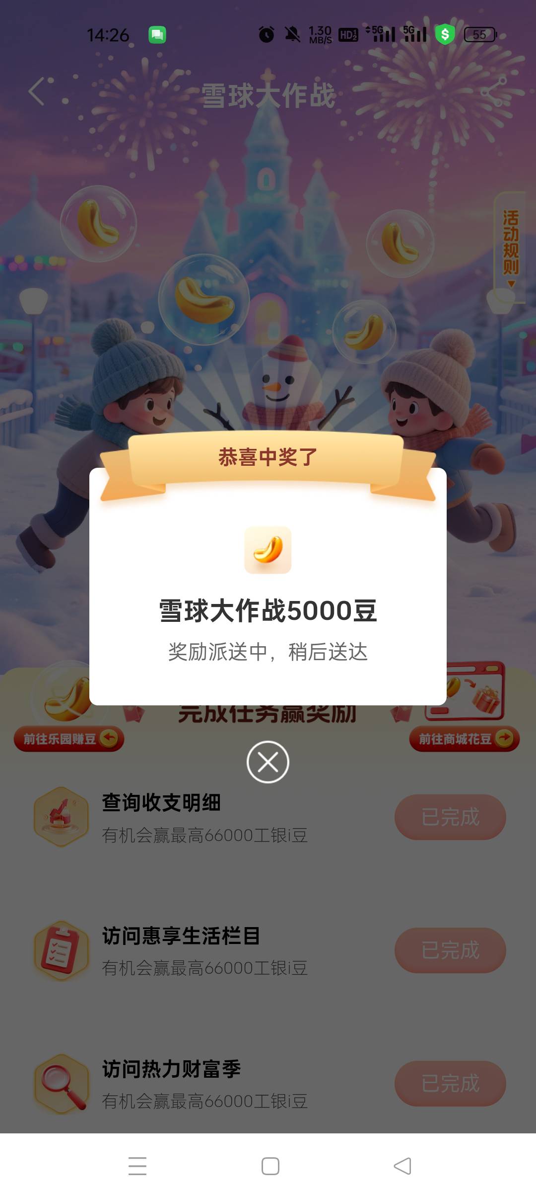 工行扫码付抽到5000豆变1000了谁和我一样的

71 / 作者:耶耶耶… / 