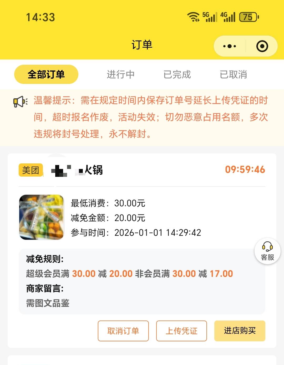 老哥们元旦也要好好对自己，上个月剩了一张绝版建行省钱卡，可以点外卖，正好配合霸王2 / 作者:从简从简 / 