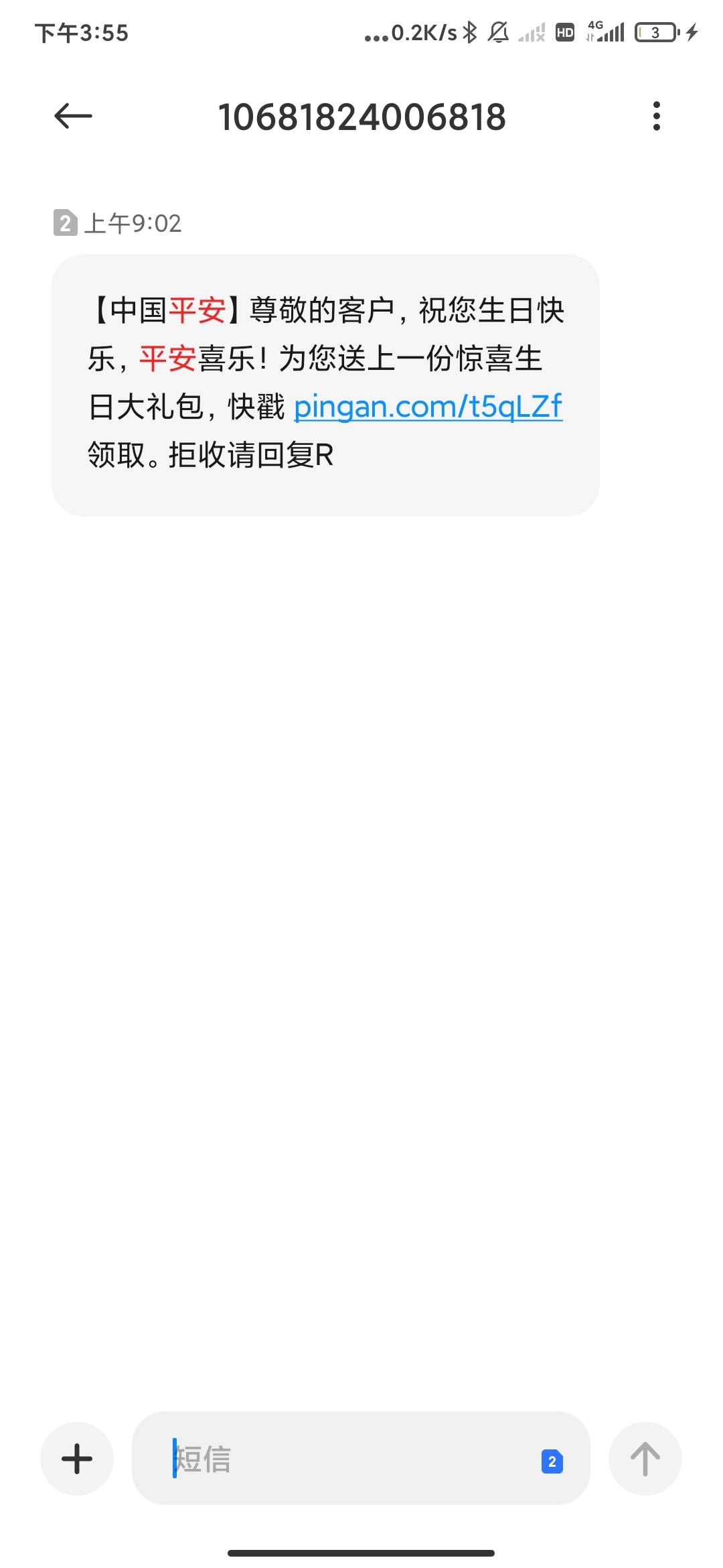 生日有那些银行有毛啊老哥们，就搞了个平安，南京没入口，浦发是lj借款券
9 / 作者:萧吹雪 / 