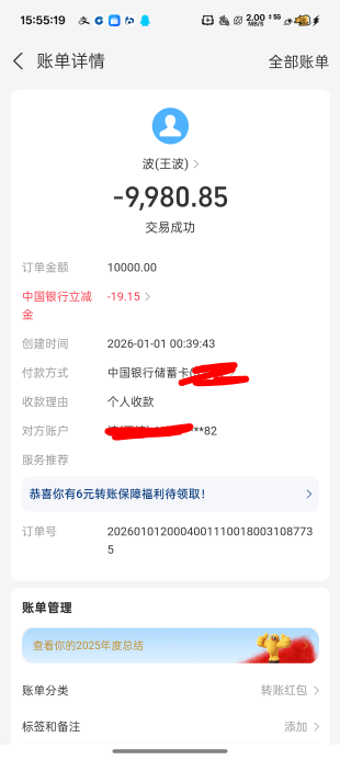 才发现我中国银行一类卡解开了
拿下1w-20

75 / 作者:梦辰超柜哥 / 