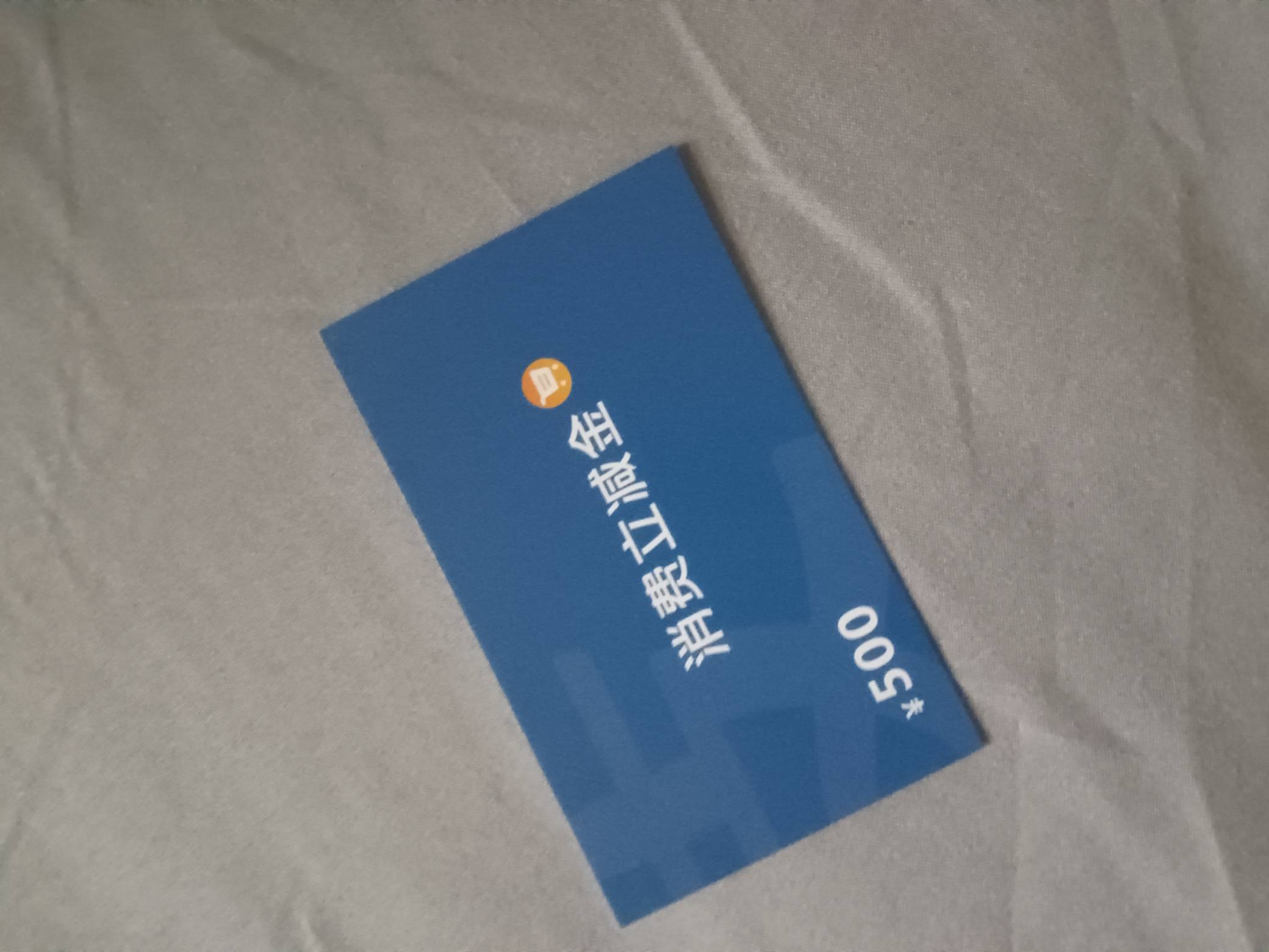 兄弟们啊，500大毛到了啊。还是很快的。

16 / 作者:卡你妹_ / 