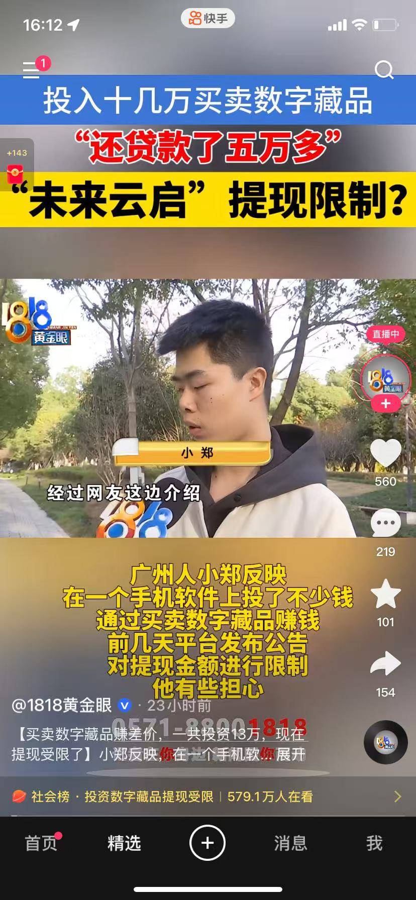 这是啥平台

58 / 作者:我最帅126 / 