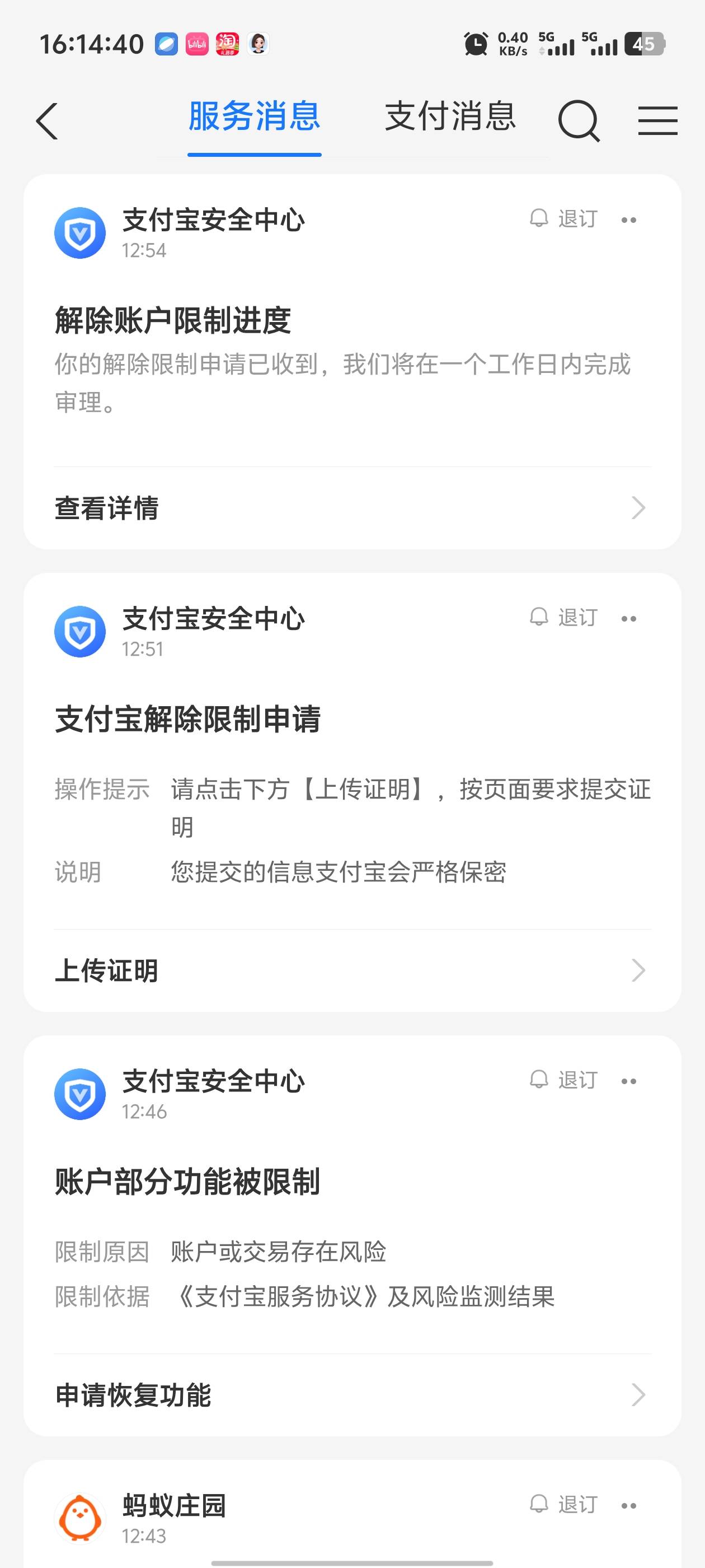 支付宝真恶心动不动就是限制15天，微信就象征性的限制24小时

100 / 作者:枫叶。 / 