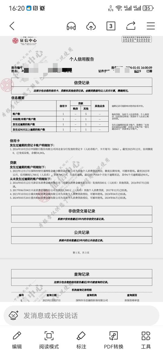 老哥们，4 月前 分付可以解决  中行 9 年了呆账可以协商本金吗  解决了我又是一条好汉63 / 作者:大山里的贫困户 / 