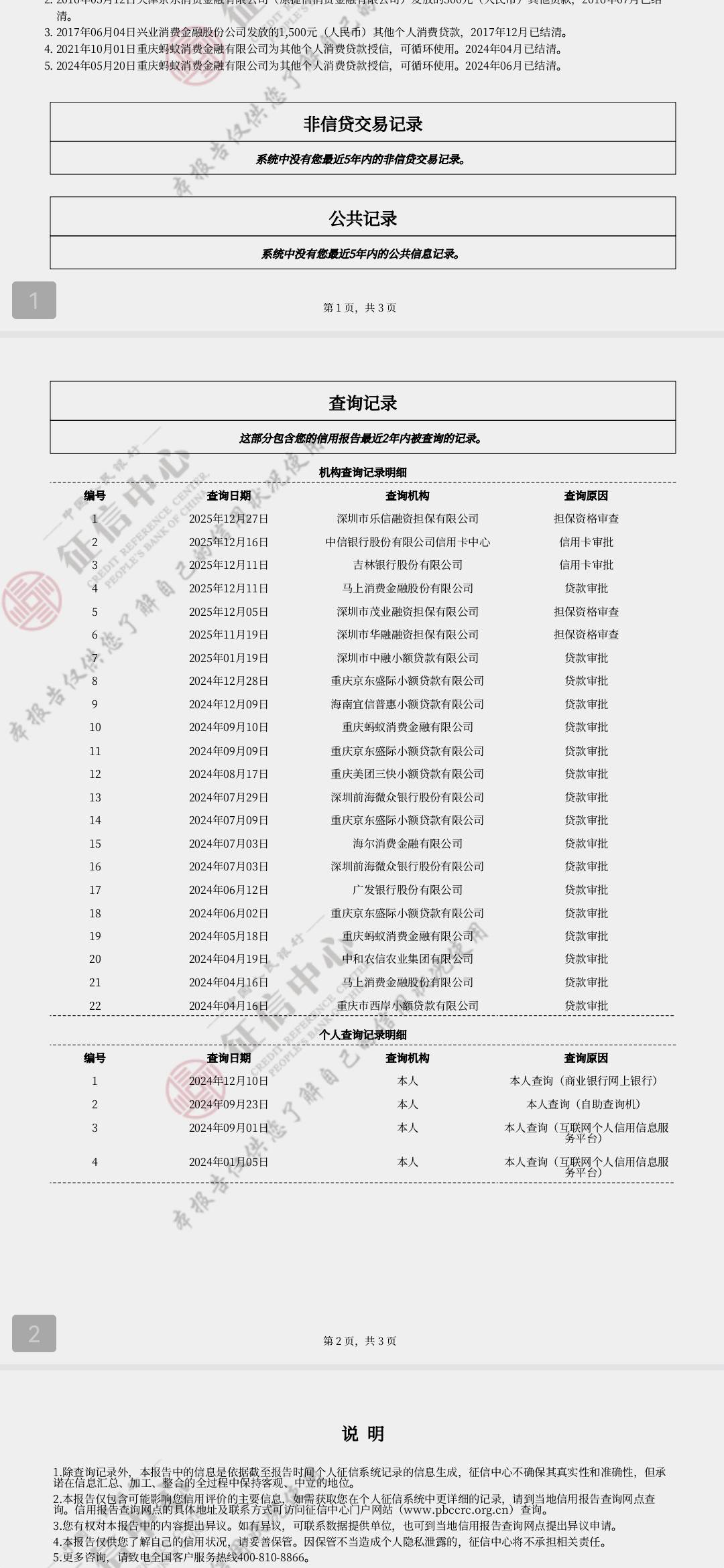 老哥们，4 月前 分付可以解决  中行 9 年了呆账可以协商本金吗  解决了我又是一条好汉42 / 作者:大山里的贫困户 / 