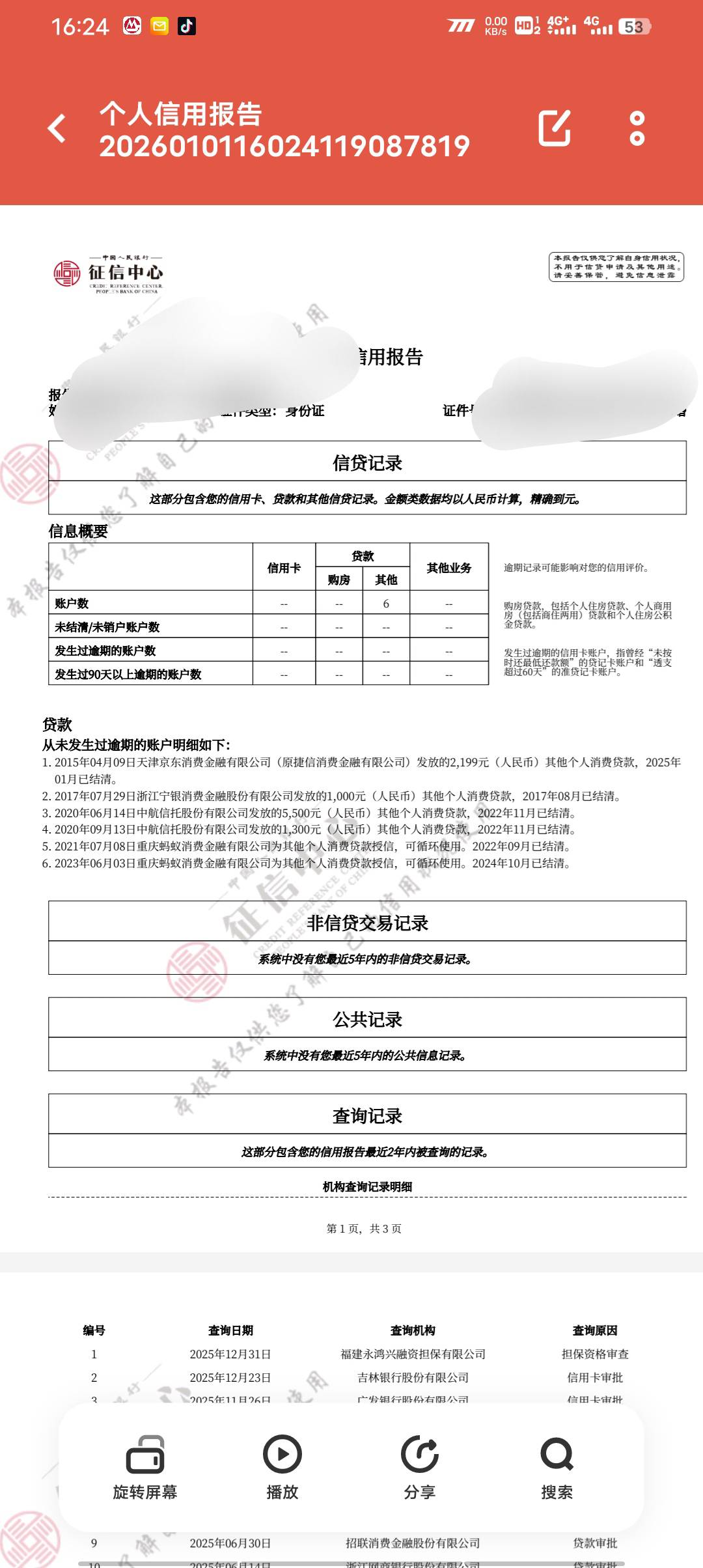 老哥们 帮我看看 这征信算不算废了

18 / 作者:请叫我靓仔谢谢 / 