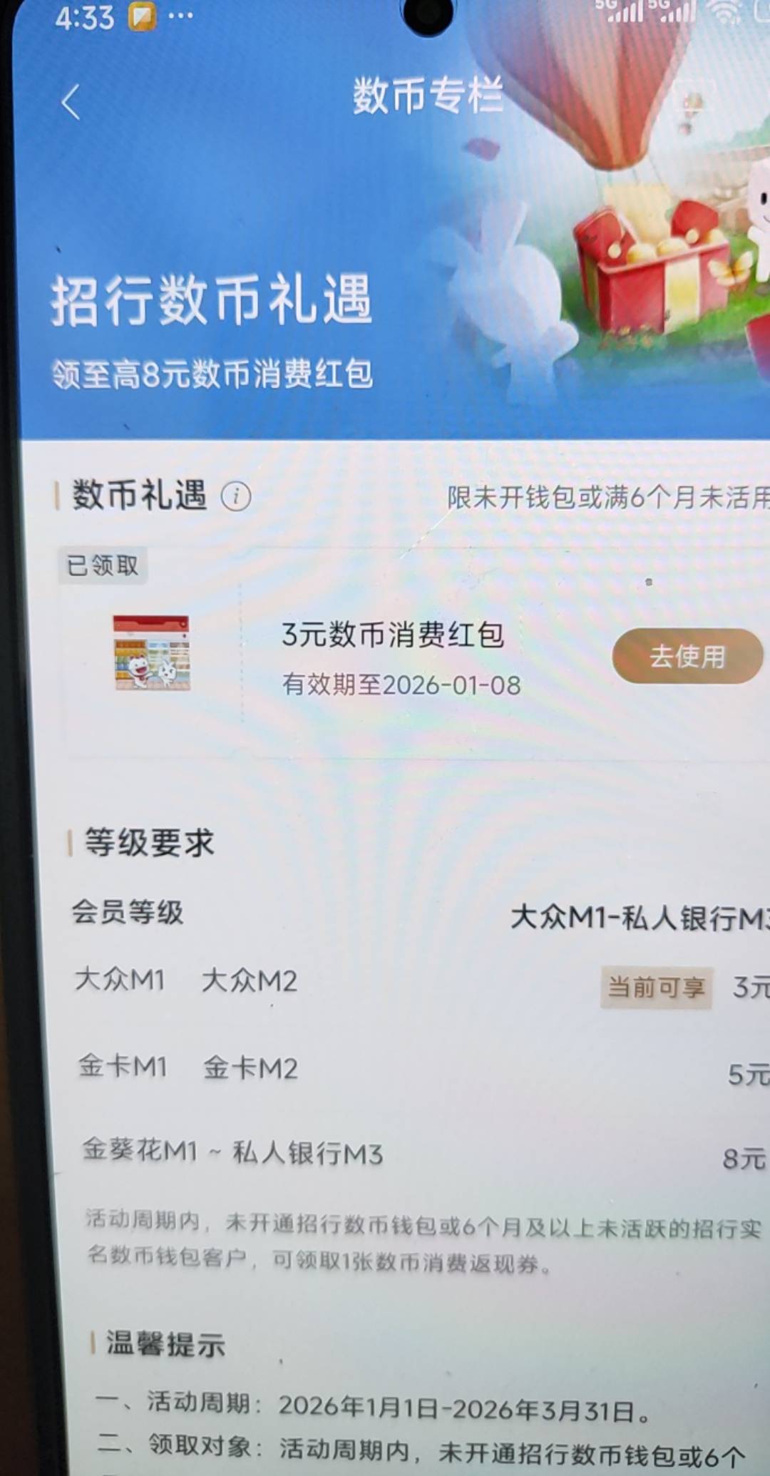 老哥们，我领取成功了，点使用，但是在数币钱包里面没有这个消费券啊！

100 / 作者:寂寞卡农开无主 / 