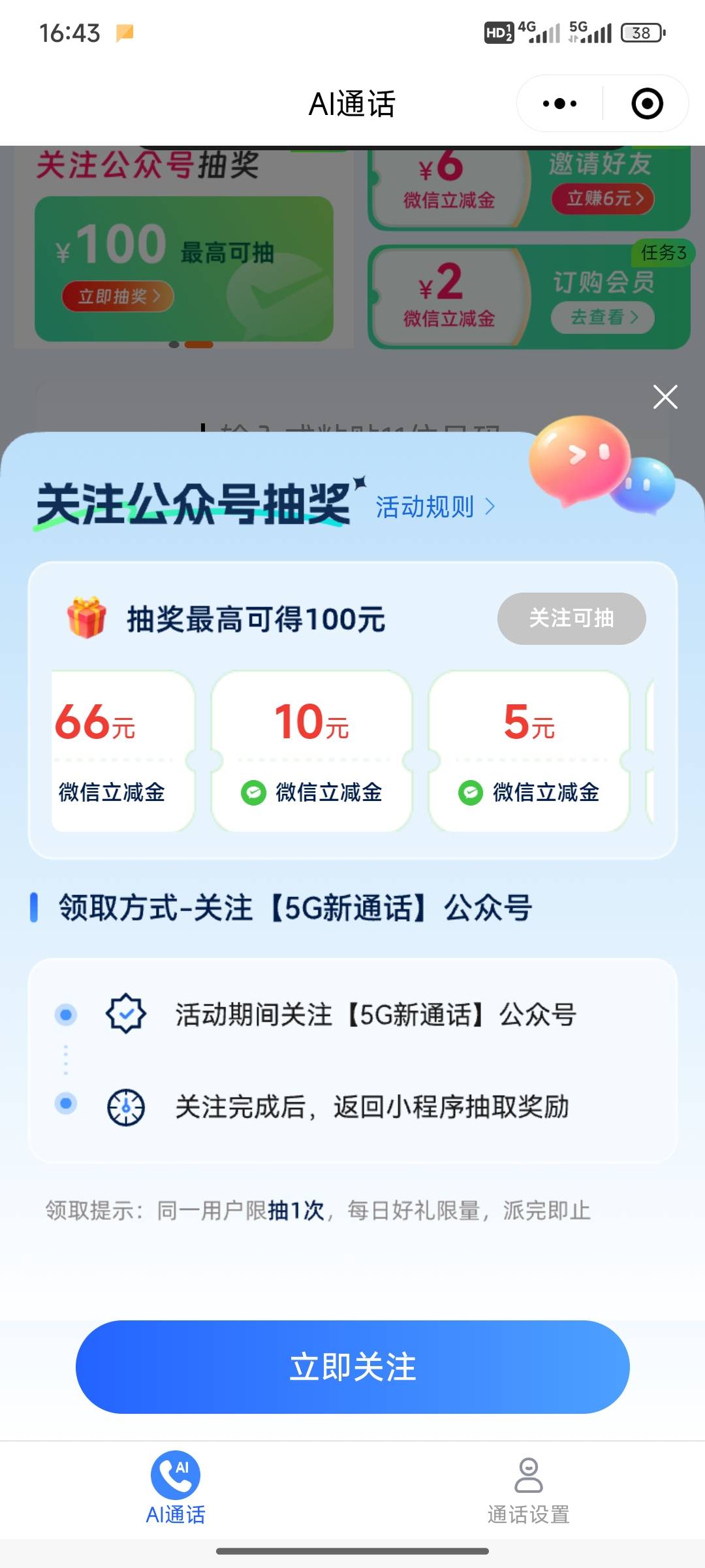 移动不行啊！关注了也点推的信息进入也是完成不了

72 / 作者:小小鸟@ / 