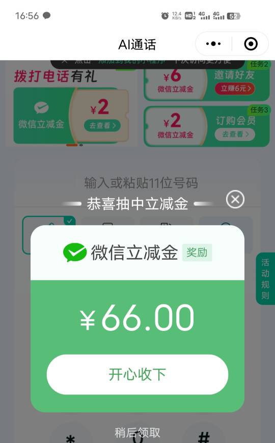 我擦。好久没好运了

2 / 作者:后来丶 / 