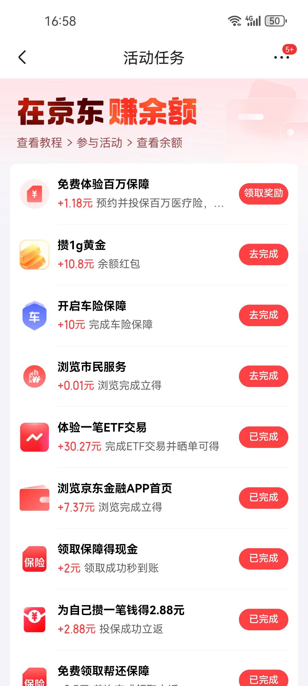 京东余额更新了个车险任务，要投保大几百，车牌号网上随便找一个，不晓得能不能退款还46 / 作者:小目标。 / 