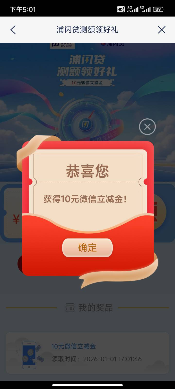 浦发真的每个人10元，确实更新了只有电子二类卡也行

21 / 作者:水乡 / 