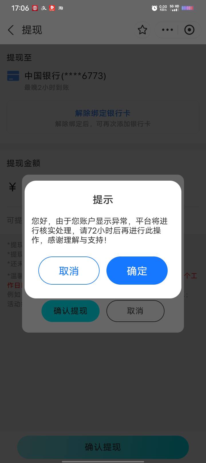 老哥们闪动充500不能提现了

49 / 作者:卡你妹_ / 