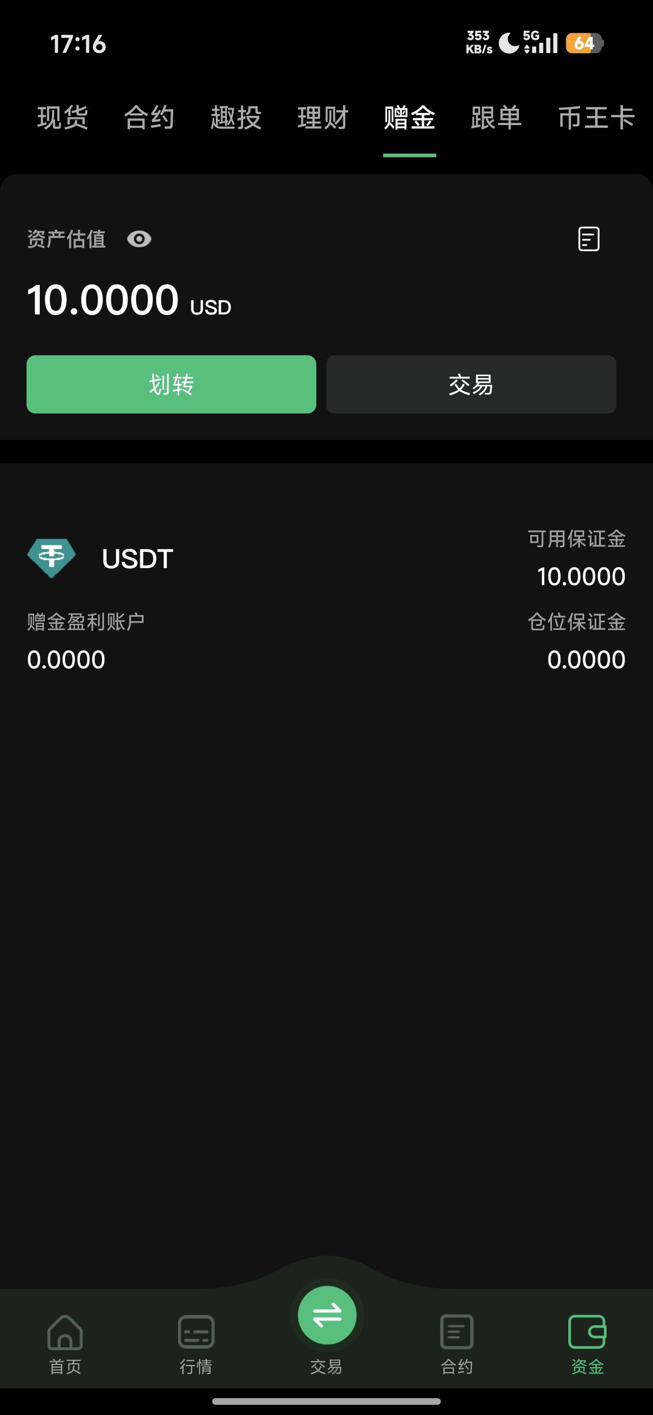 不懂就问，币王10u赠金怎么打出来，只能当10u战神赚了归我吗？

54 / 作者:wsx9602 / 