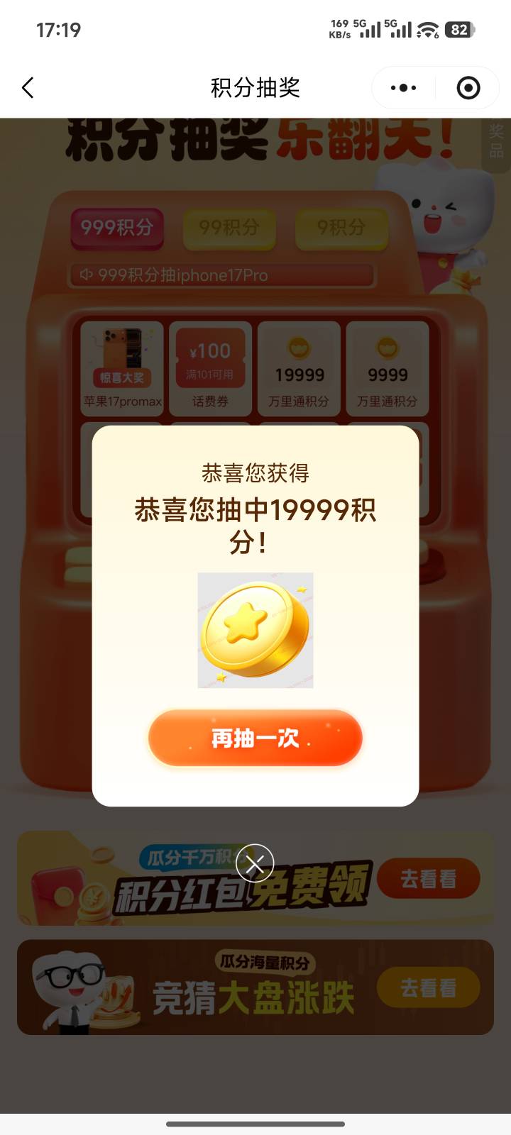 终于到我了

42 / 作者:哈基米喔 / 