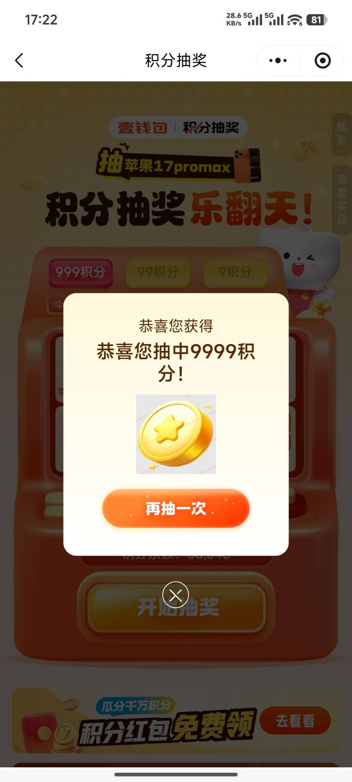 平安现在大shui



83 / 作者:哈基米喔 / 